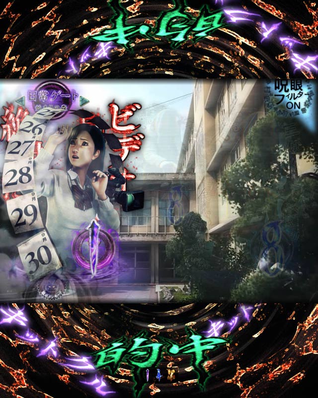 プレミア演出[リング 終焉ノ刻] 解析 攻略情報｜パチ＆スロ必勝本