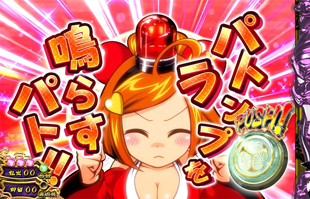 プレミア演出[パチスロ 黄門ちゃまV 女神盛-MEGAMORI-] 解析 攻略情報