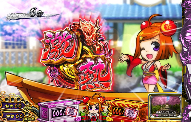 プレミア演出[パチスロ 黄門ちゃまV 女神盛-MEGAMORI-] 解析 攻略情報